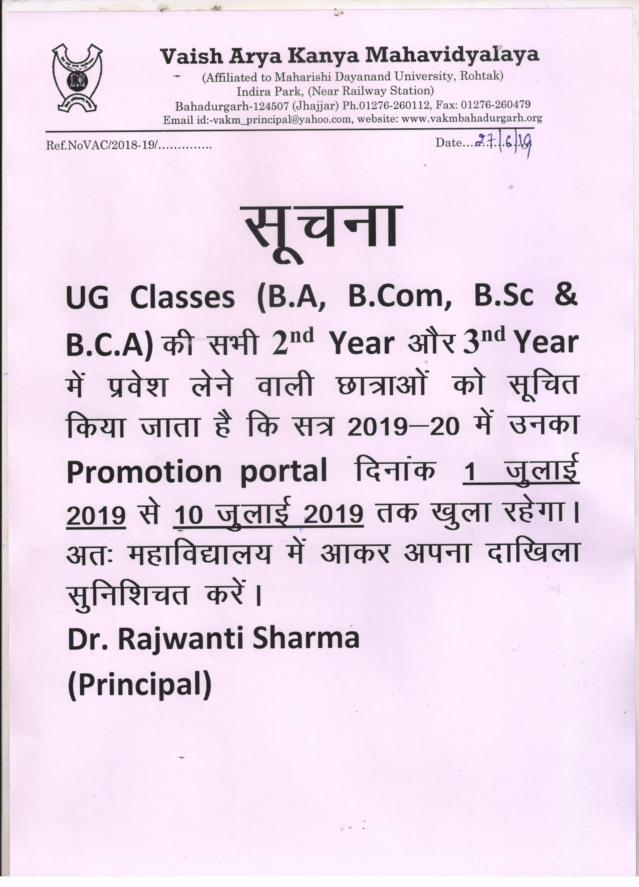 Admission Notice