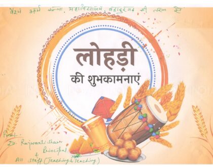 Wishing you a very Happy Lohri 2023 !!