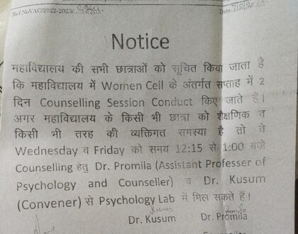 Women Cell Counselling